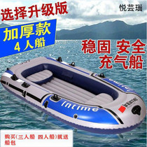 Rubber boat thick wear-resistant fishing boat 2 3 4 people inflatable boat extra thick double kayak shop fishing boat inflatable boat