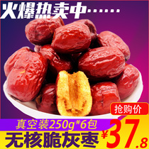 Xinjiang Ruoqiang specialty crispy gray jujube hollow crispy jujube seedless red jujube ready-to-eat 250g bag jujube dried winter jujube