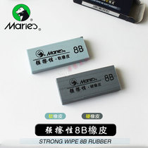 Marley strong erasure 8B rubber art rubber sketch painting eraser 8B soft rubber hard rubber art supplies