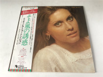 OLIVIA NEWTON JOHN HAVE YOU NEVER BEEN MELLOW LP vinyl