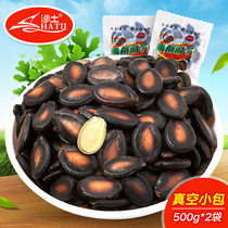 Drink tea wet watermelon seeds small package boiled spiced black sand soil melon seeds salty casual snacks snack bags affordable