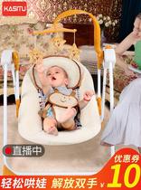 Baby rocking car rocking bed with va to reassure baby electric intelligent sleeping sleeping basket Yao Yao crib infant