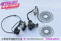 Small monster motorcycle Wangjiang WJ150-18 large paparazzi small monkey M3 rear disc brake MSX brake disc brake disc brake disc brake disc