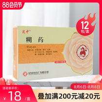 Kunzhong paste medicine 10g*12 bags indigestion diarrhea diarrhea medicine appetizing pain nausea vomiting Yunnan