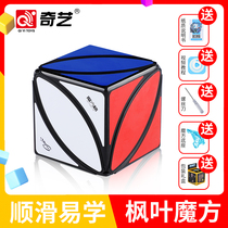 Qiyi Maple Leaf Cube Irregular Clip Alien Beginners Childrens Kindergarten Leaf Puzzle Set