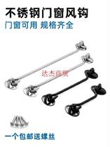 Wind Hook Window Hook Pure Bronze Antique Old Fashioned Window Hole Distance Nail Hook Hook Snap Gold Anchor Spec New Thickened Window Clasp