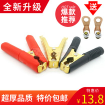 All pack 100A pure copper battery clamp thickens crocodile clip with large current full shelf car battery with fire charging clamp