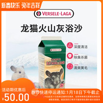 Spot Belgian Versailles Chinchilla bath sand 2L coarse sand does not raise dust to remove floating hair with good effect full 88