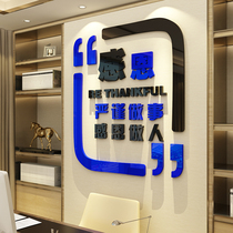 Inspirational slogan 3d wall stickers company office creative decorations corporate culture background wall stickers
