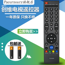 Original PZ for Skyworth TV Remote Control YK-69JK Universal 81JG HG HC HF HD JE machine