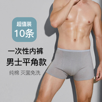 Pocket travel disposable underwear mens travel boxer cotton boxer travel free-to-wash shorts day throw underwear