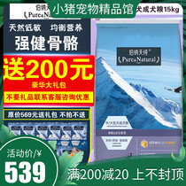 Bernatian Pure Large Adult Dog Food 15KG Gold mullabra Multi-side Shepherd Medium Natural Boehner Pure Dog Food