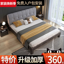  Solid wood bed Modern minimalist 1 8 meters light luxury master bedroom double bed soft bag 1 5 economical rental room single bed frame