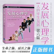  Developmental Psychology Human Life Development(Sixth Edition) Chinese version Robert Feldmans Writings Psychology Books Bestsellers Introduction to Mind Reading Psychology Textbooks Psychology and Life