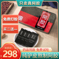 Donkey-hide gelatin block donkey-hide gelatin to supplement Shandong Qi and blood Donge female donkey-hide gelatin powder cake cream A-Jiao original block raw materials