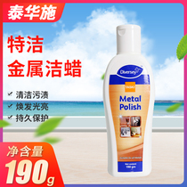 Taihua Shi golden light metal silverware Stainless steel cleaning wax Copper wiping Copper washing copper oil Copper cleaning bright 5879077