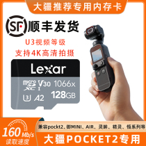 Cisfeng Great Xinjiang pocket2 Special with card high speed U3 air2 air2 card 128g camera 4k HD aerial photo memory storage card mini2 Lingering osmo genie mic