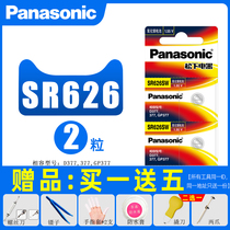 Panasonic SR626SW 377 Watch Battery 377 King Casio Fiele julius When special lr626h Universal 377a s Type Quartz Small Button