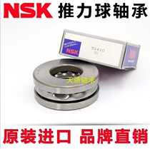 NSK import 51108 51108 51109 51110 51111 51112 51112 51114 51113 51115 51115