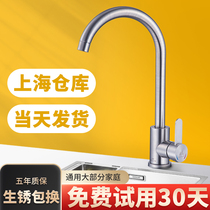 304 stainless steel kitchen faucet washing bowl pot single Cold hot two-in-one universal rotating sink faucet