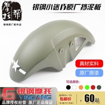 Silver steel 150 small mini motorcycle original accessories 6 gears mid-reduction CF125 spring breeze baboon modified front fender