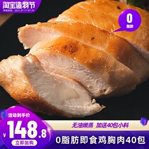 Chicken breast fitness meal replacement Ready-to-eat light food Low-fat snacks Reduce calories Fast 0 fat food to solve hunger and increase muscle meal proline