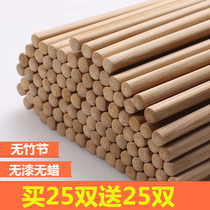 Pat 25 for delivery 25 Double bamboo chopsticks Home Dress Long Chopsticks No Lacquered Wax Tableware mildew-proof Chinese hotel environmentally-friendly quick suit