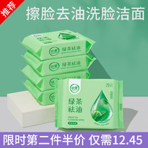 Wipes wipe the face Mens special face washing cleansing degreasing wet wipes face cool wipes face cleaning portable