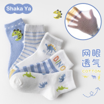 Children's Socks Spring and Autumn Thin Dinosaur Cotton Socks Boys Summer Mesh Socks Children's Mid-calf Socks Spring and Summer Boys' Socks