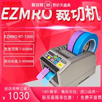 2020 Korea HONGJIN rubber machine HONGJIN RT-7000 tape cutting machine RT8000 microcomputer automatic