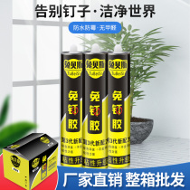 Powerful adhesive-free powerful adhesive all-round transparent glass rubber waterproof quick drying strong force rubber shelve free of stiletto glue