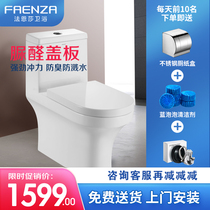 Faenza toilet household ceramic adult pumping all-inclusive mute imported water piece one-piece toilet FB1652