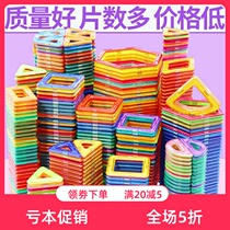 Magnetic Sheet Building Blocks Children Pure Magnetic magnets Puzzle Toys Boy baby girls intellect Brain Assembly Multifunction