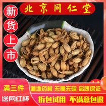 Tongrentang raw material bergamot flower New bergamot flower tea no sulfur 100g bergamot flower selection