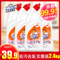 Mr Muscle Toilet Cleaner 4 Bottles Family Special Toilet Descaling and decontamination Full Box Hotel Vats