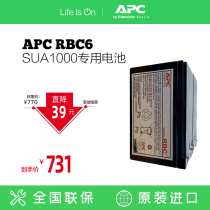APC Schneider RBC6 original built-in battery UPS uninterruptible power supply SUA1000ICH special battery