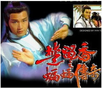 DVD version Chu Liuxiangs Bat Legend] Miao Qiaowei Weng Meiling 30 episodes 4 discs