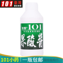 Taiwan 101 small Medicine 101 fruit acid fish sauce fruit sour sauce sweet sour aroma additive summer fish attractant bait