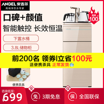  Angel tea bar machine water dispenser under the bucket Household multi-function desktop vertical intelligent automatic water supply 2705