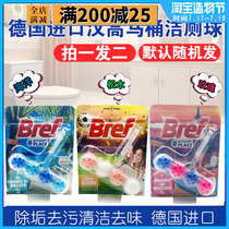 Germany imported Bref hanging toilet automatic cleaning ball 8 toilet cleaning agent treasure sterilization deodorant 8 balls