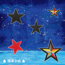 Five-pointed star embroidery patch childrens cotton-padded jacket pants repair self-adhesive seam-free patch patch patch down diy decal