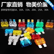 Motorcycle Fuse Electric Motorcycle Insurance Sheet Insurance Inserts 30a Electric car accessories