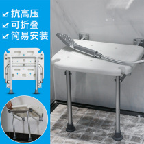 Bathroom stool against the wall folding chair Wall Wall chair Wall toilet seat non-slip foot washing stool toilet elderly bath stool