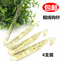 Large crochet ice line thick crochet crochet old clothes cloth line hook thick thread hook carpet floor mat blanket 4 sets