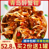 Drunken crab tongs spicy crab sauce crab instant fishing sauce seafood cooked food spicy crab tongs raw pickled crab legs small seafood