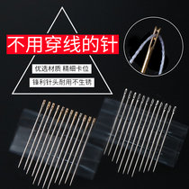 Free needle mang ren zhen household hand sewing needles old man with sewing needle sewing a quilt needle Queen without threading the needle