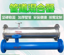 316304DN250 stainless steel thickened pipe mixing static mixer SK type mixer can be customized DN150