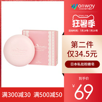 Japanese private parts pink anti-melanin soap Private nipples whitening Whole body anti-itching Anti-odor postpartum pink female