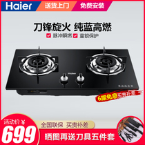 Haier embedded gas stove home platform embedded dual-purpose fire stove gas stove desktop liquefied gas stove Q236