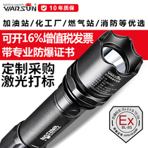 Walson led explosion-proof flashlight fire-fighting strong light rechargeable super bright with explosion-proof license multi-function emergency rescue